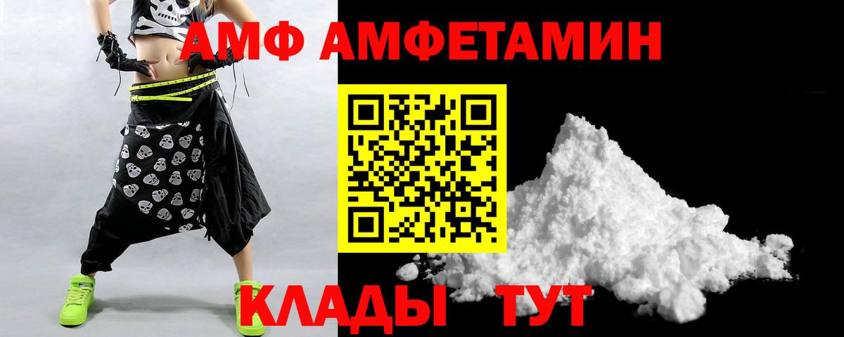 Амфетамин  АМФЕТАМИН 97%  Вход с VPN  Хасавюрт 