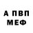 КЕТАМИН VHQ Vasa Anton