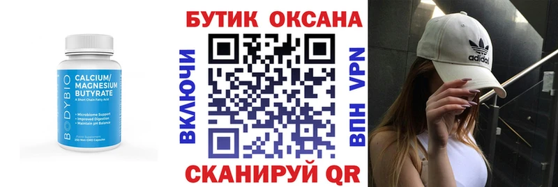 кракен как зайти Хасавюрт Бутират BDO