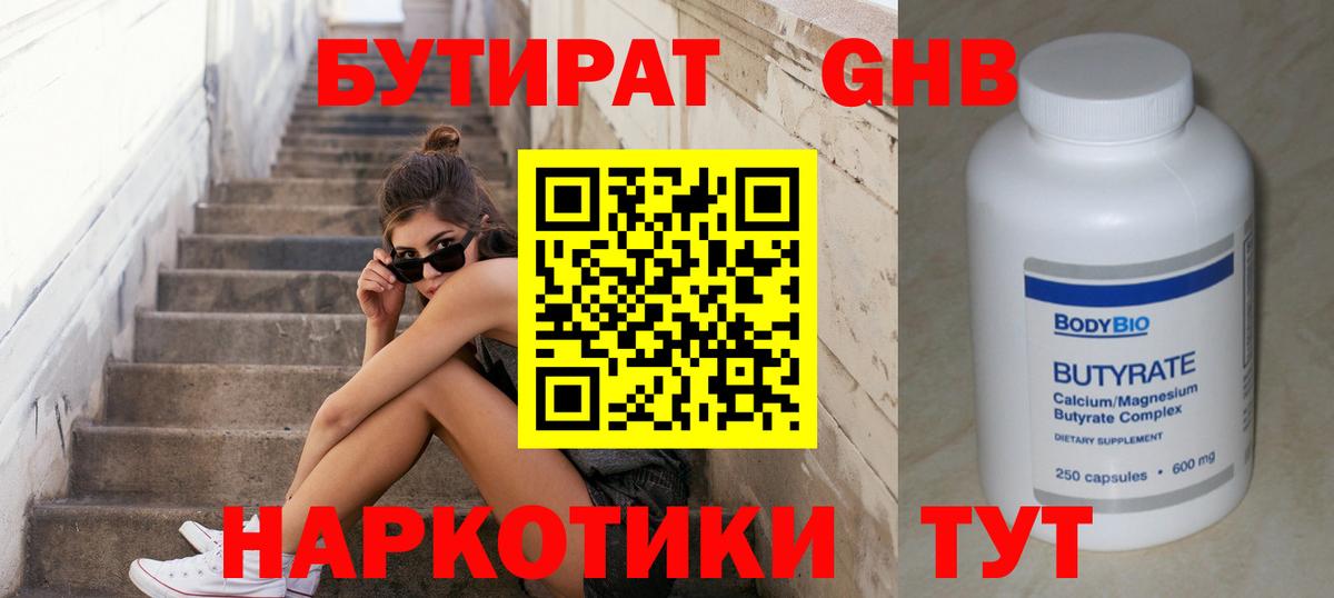 Хасавюрт  Бутират  Вход с VPN  Бутират вода 