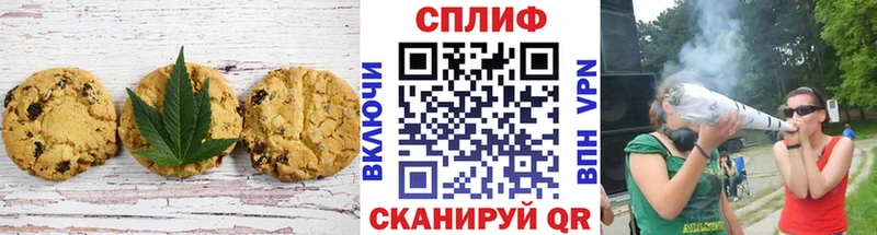 Печенье с ТГК марихуана Хасавюрт