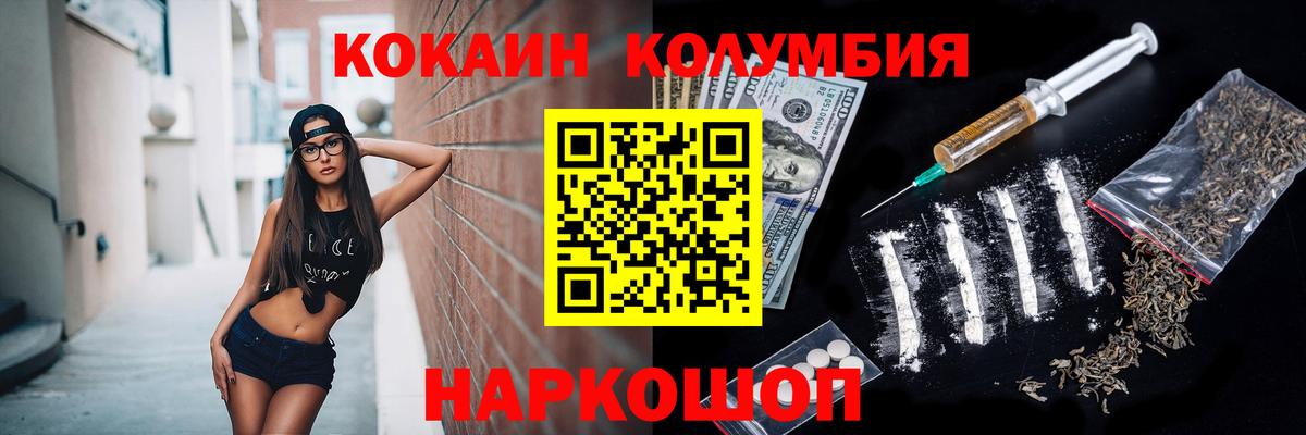 COCAIN Columbia Хасавюрт