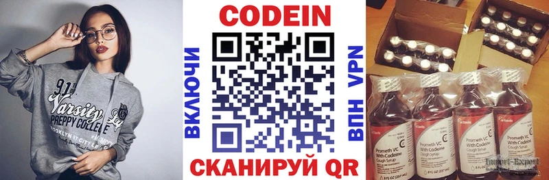 Codein напиток Lean (лин) Хасавюрт