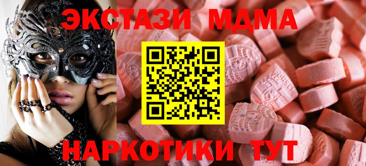 Хасавюрт  ЭКСТАЗИ XTC  Ecstasy круглые  Вход с VPN 