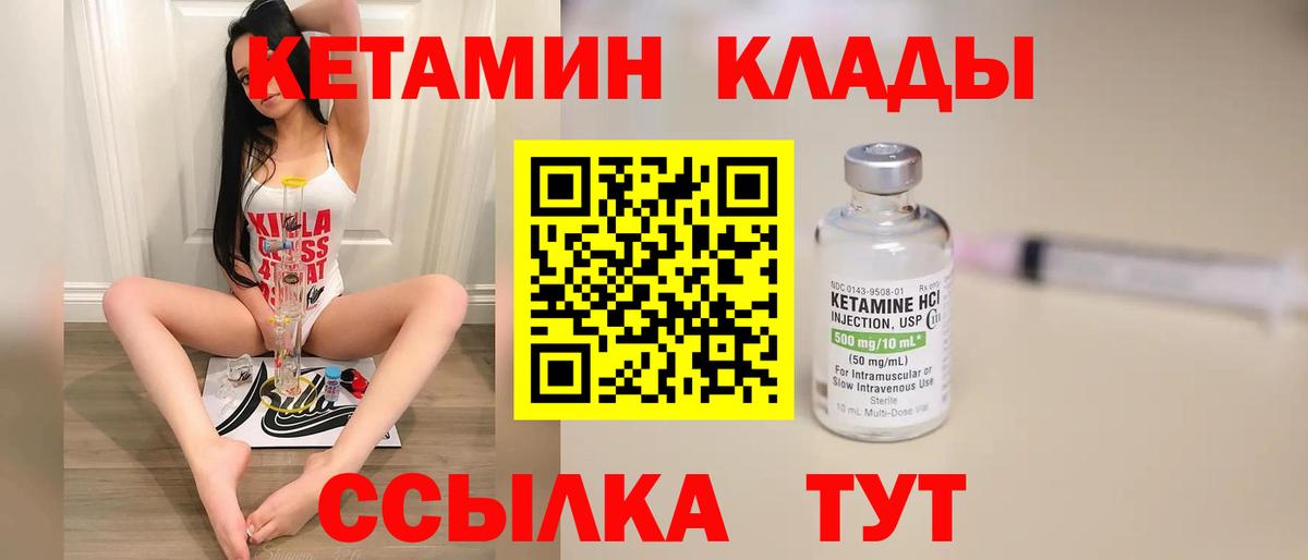 Хасавюрт  КЕТАМИН VHQ  КЕТАМИН ketamine  Вход с VPN 