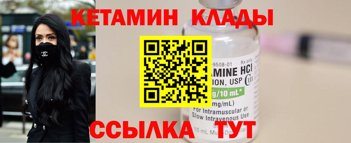 КЕТАМИН ketamine Хасавюрт