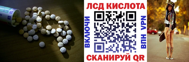 Лсд 25 экстази ecstasy  Хасавюрт 