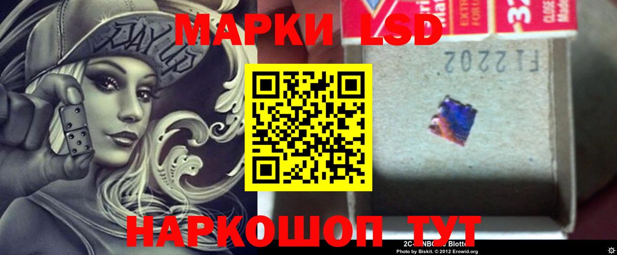 LSD-25 экстази ecstasy Хасавюрт