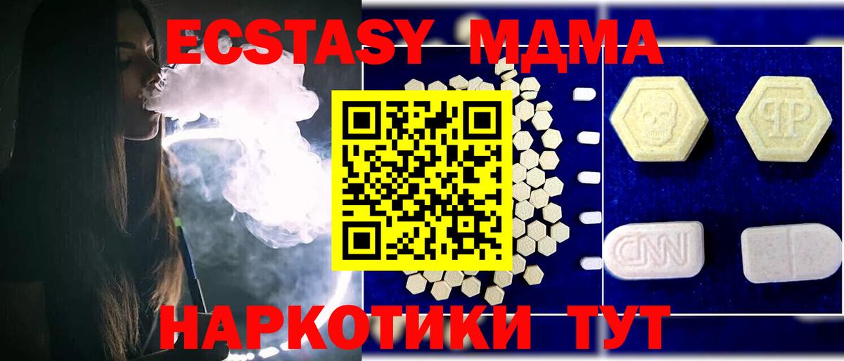 МДМА  МДМА crystal  Вход с VPN  Хасавюрт 
