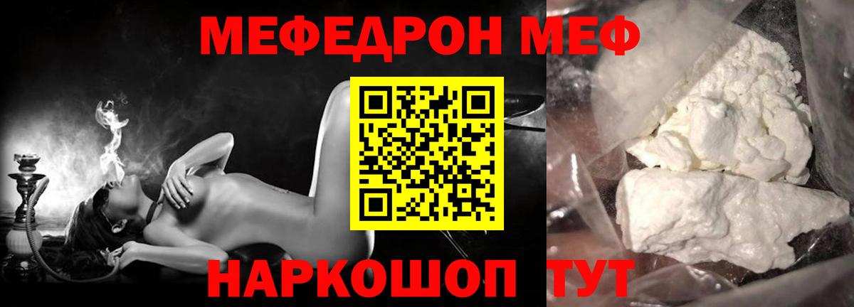 Меф мяу мяу мука Хасавюрт