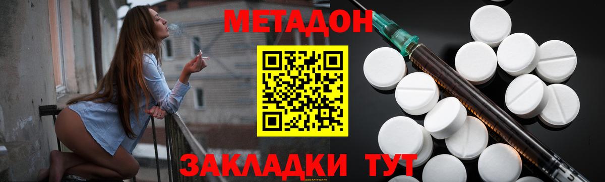 Хасавюрт  МЕТАДОН белоснежный  Вход с VPN 