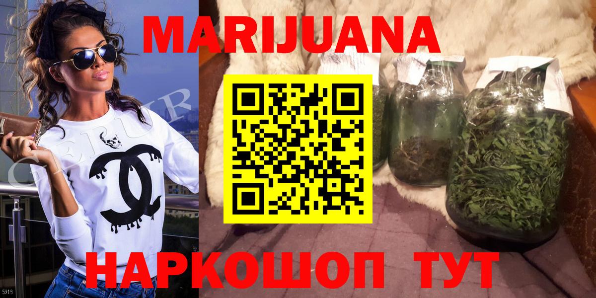 Канабис конопля  Каннабис THC 21%  Бошки Шишки конопля  Бошки марихуана марихуана  Вход с VPN  Хасавюрт 